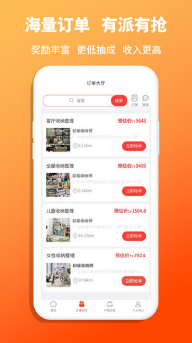 青青收纳师端 1.6.0 安卓版 1