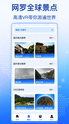 奥维全景地图 1027 安卓版 1