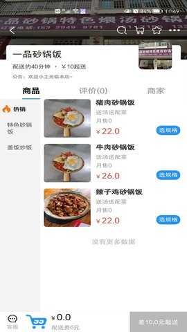 吉集 1.0.21 安卓版 1