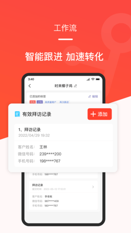 时来平头哥 1.1.8 安卓版 1