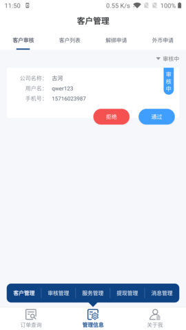 正和港贸易平台 1.1.0 安卓版 3