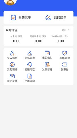 仁车 1.0.8 安卓版 3