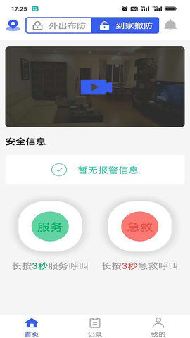 喜提安康 1.7 安卓版 2
