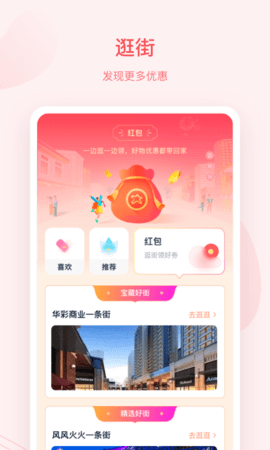 蓝知街 1.23.002 安卓版 1