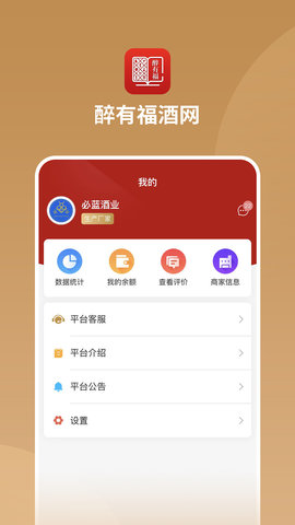 醉有福 1.2.6 安卓版 1