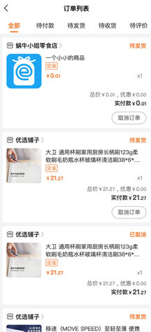 东佳慧采 7.2.8 安卓版 3
