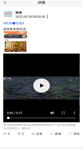 那吃那玩 1.0.20 安卓版 2