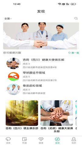 杏昀 1.2.4 安卓版 2
