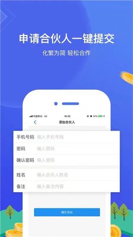 微酷合伙人 3.4.7 安卓版 2