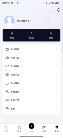 灵境创想 1.0.8 安卓版 4