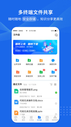代码兄弟 1.4.2 安卓版 3