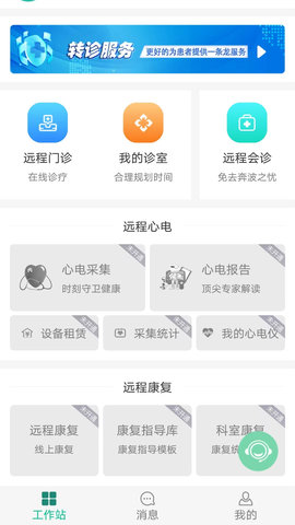 秦医云医生版 2.3.0.221220 安卓版 1