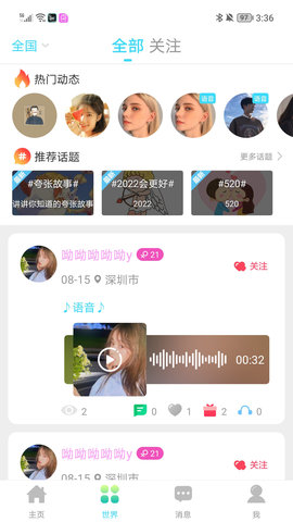 朵橘 1.0.1 安卓版 1