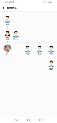 靠谱 1.0.6 安卓版 1