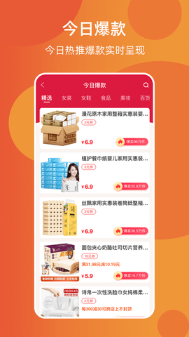淘百万 2.1.2 安卓版 1