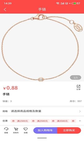叻叻猪 2.7.9 安卓版 4