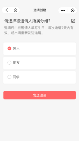 鲸日提醒 2.0.3 安卓版 3
