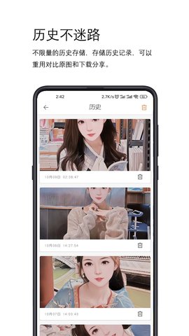 简漫图 2.1.0 安卓版 3