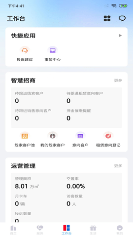 华发V+ 1.0.53 安卓版 2