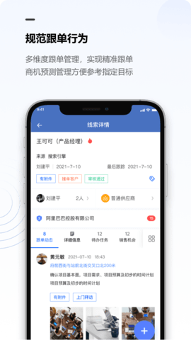 金智CRM 1.2.50 安卓版 2