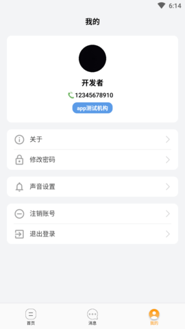 长康乐健康 1.3.1 安卓版 1