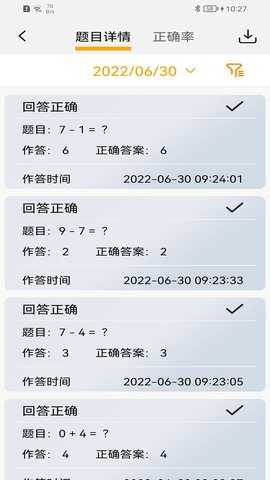 AiStudy 2.6 安卓版 1
