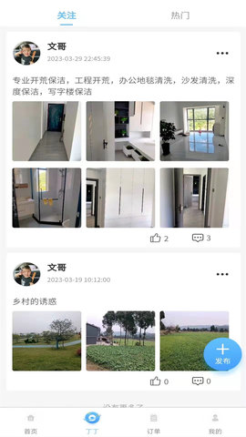 茫蜂 1.3.7 安卓版 2