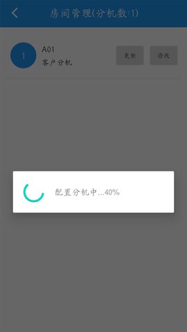 呼叫器 V1.19-20250609 安卓版 4