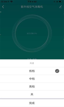 景柯智能 1.0.0 安卓版 3