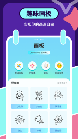 魔法橡皮擦 1.2 安卓版 1