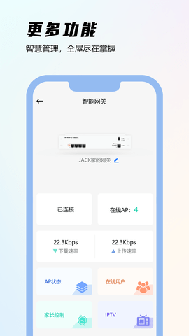 昕想智慧家 1.1.1 安卓版 2