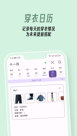 衣色 1.3.0 安卓版 3