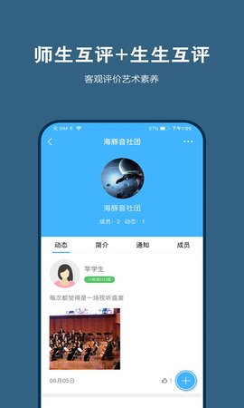 艺测365教师 2.8.5 安卓版 2