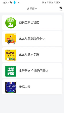 么么哒外卖商家 1.14.5 安卓版 1