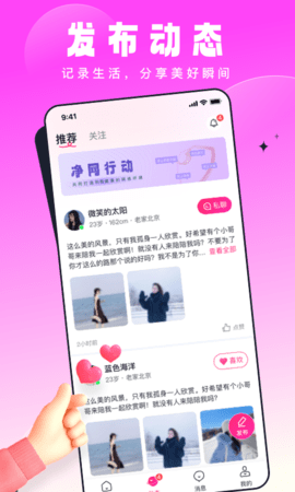 见见交友 1.0.5 安卓版 2