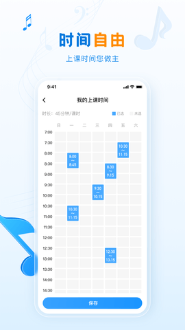 泛德音乐老师端 2.3.2 安卓版 1