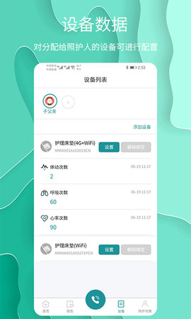 护理云 1.1.34 安卓版 1