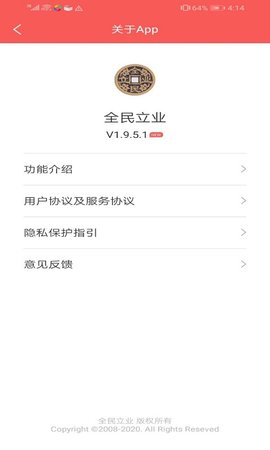 全民立业 1.9.6.1 安卓版 1
