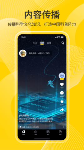 科普鸭 1.1.6 安卓版 2