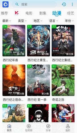 IQTV影视TV版 2.8.6 免费版 1
