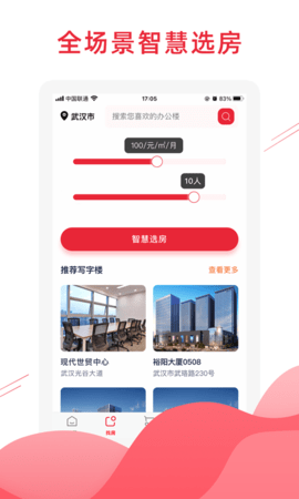 匠心荟 7.0.9 安卓版 1