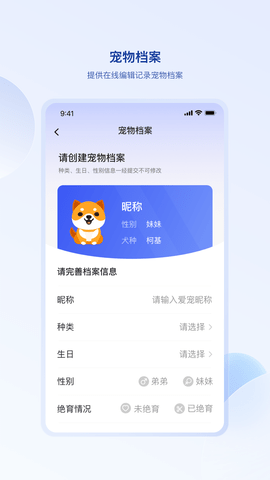 狗联网 1.1.7 安卓版 3