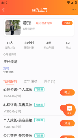 密娱图 2.1.237 安卓版 3