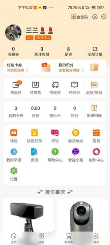 安E行汽车物流运输安全服务管理APP 1.1.8 安卓版 1
