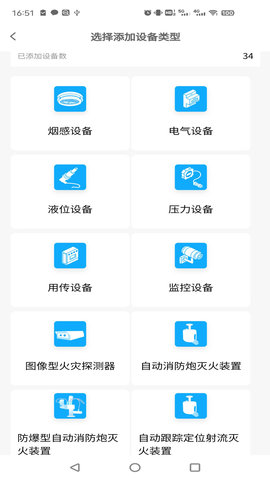 永安云盾 1.0.21 安卓版 2