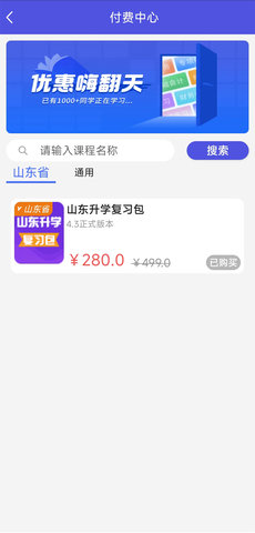 己简课堂 4.4.1 安卓版 4