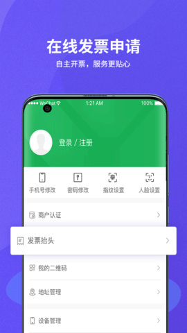 种粮一体化 3.1.38 安卓版 3