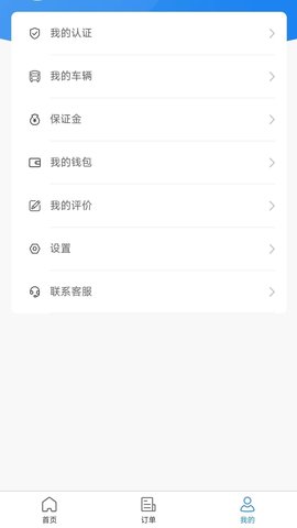 起运连连司机端 2.0.1 安卓版 2