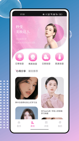 ssense 1.0.0 安卓版 1