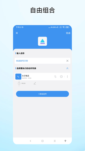 一键直达 V1.0.6 安卓版 1
